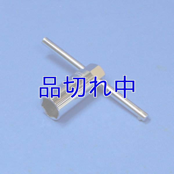画像1: Adverrun　V2＆V3用レンチ (1)