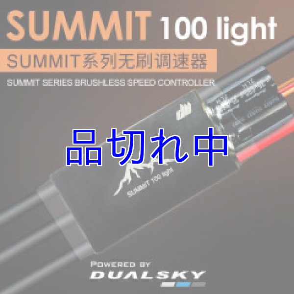 画像1: SUMMIT　100Light (1)