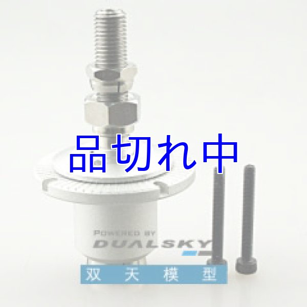 画像1: コレット式プロペラアダプター6mm (1)