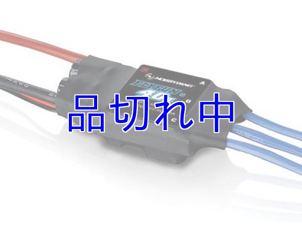 画像1: FLYFUN-40A　V5アンプ (1)