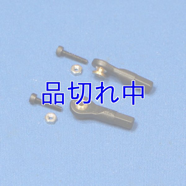 画像1: ボールリンク (1)