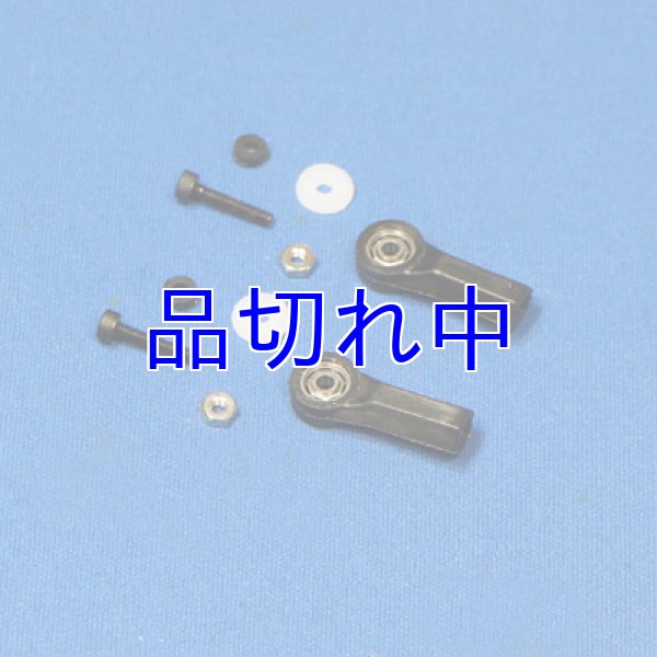 画像1: BBアジャスター (1)