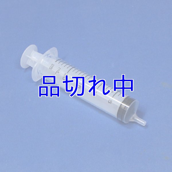 画像1: 注射器20ml (1)