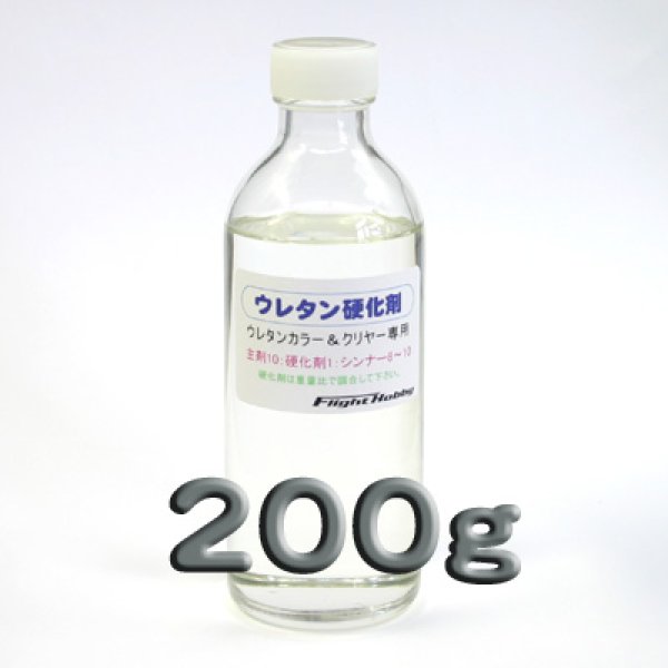 画像2: ウレタンカラー用硬化剤 (2)