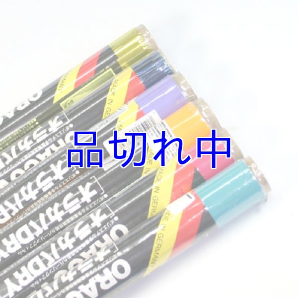 画像1: オラカバ：ホワイト（DRY） (1)