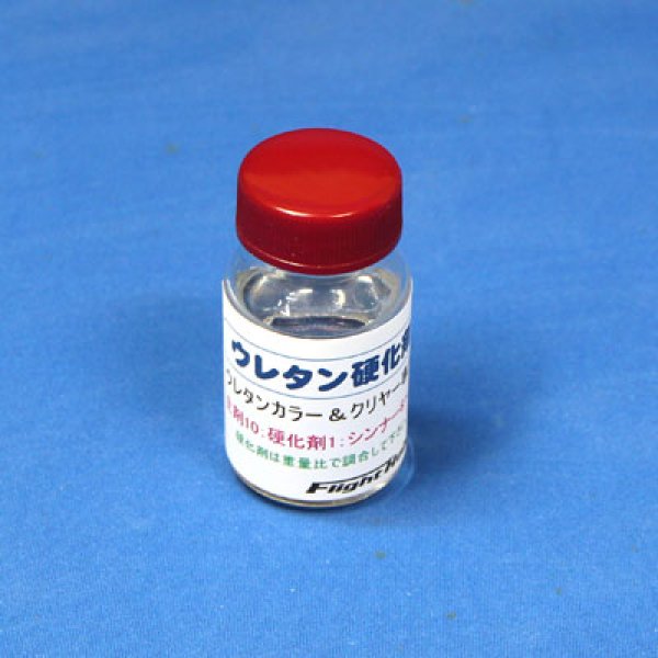 画像3: ウレタンカラー用硬化剤 (3)