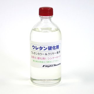 硬化剤＆シンナー類 - フライトホビー