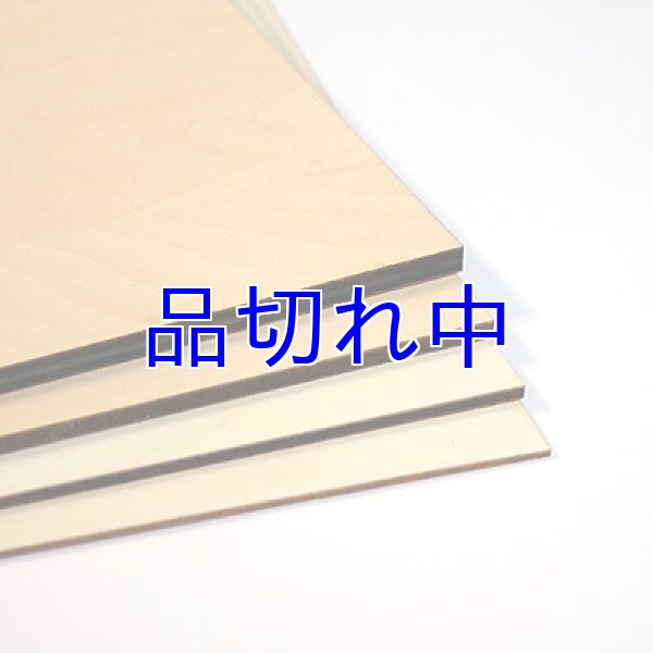 画像1: オールシナベニヤ 225×600mm (1)