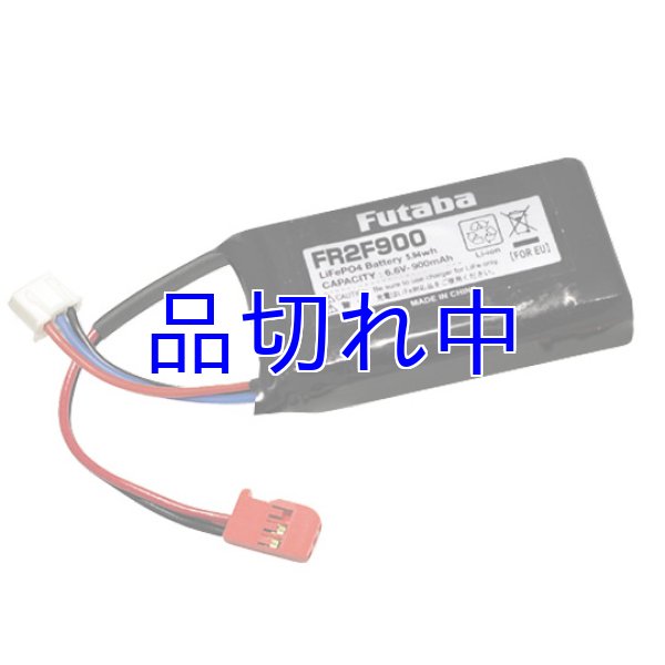 画像1: 受信機用 Li-Feバッテリー  (1)