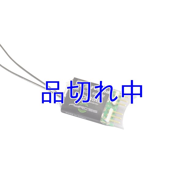 画像1:  R9001SB 920MHz対応受信機  (1)