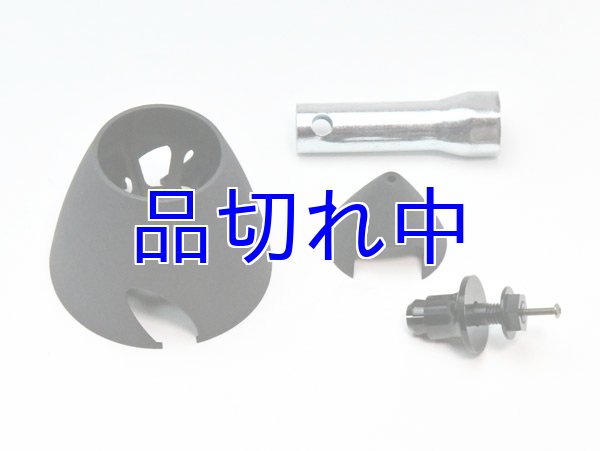 画像2: VLVコントラユットV2用3Dスピンナーセット（取り寄せ） (2)