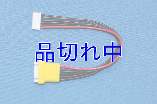 画像1: バランスケーブル5S用 (1)