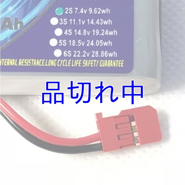 画像2:  FULLYMAX  受信機用 Lipo　1300mA（期間限定特価）  (2)