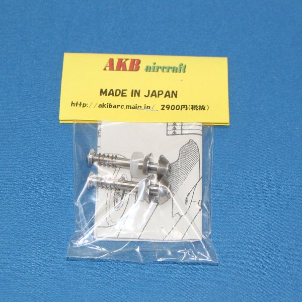 画像1: スプリング付ホイールシャフト4mm (1)