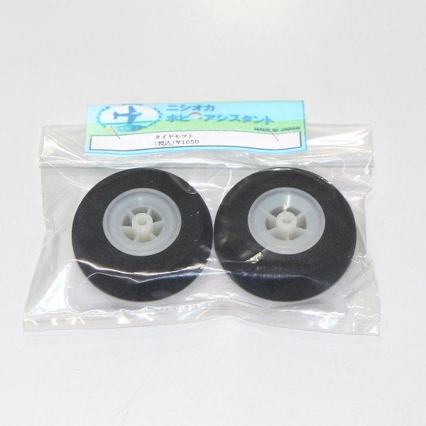 画像1: ニシオカ製タイヤセット60mm（2個入り） (1)