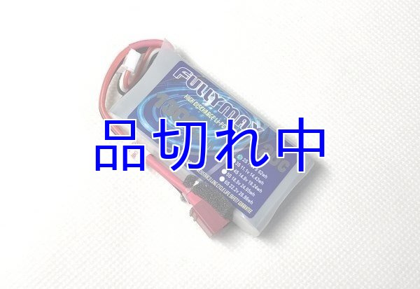 画像1:  FULLYMAX  受信機用 Lipo　1300mA（ディーンズコネクター） (1)